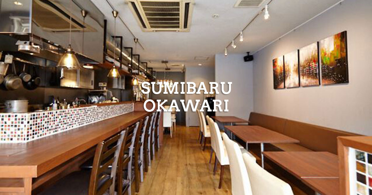 Sumi Bar Okawari